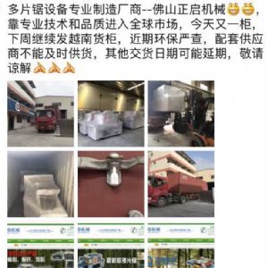 2017年3月發貨國外250型原木多片鋸生產線&nbsp;圓木多片鋸，方木多