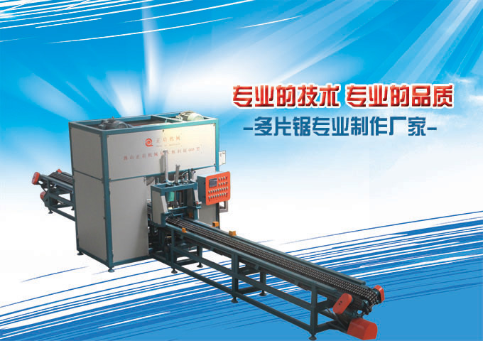 自動圓木斷木機生產(chǎn)線&nbsp;圓木截斷鋸、圓木斷料鋸、自動圓木截