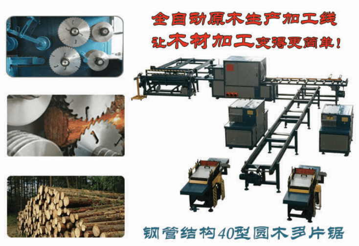 2017年原木全自動生產線