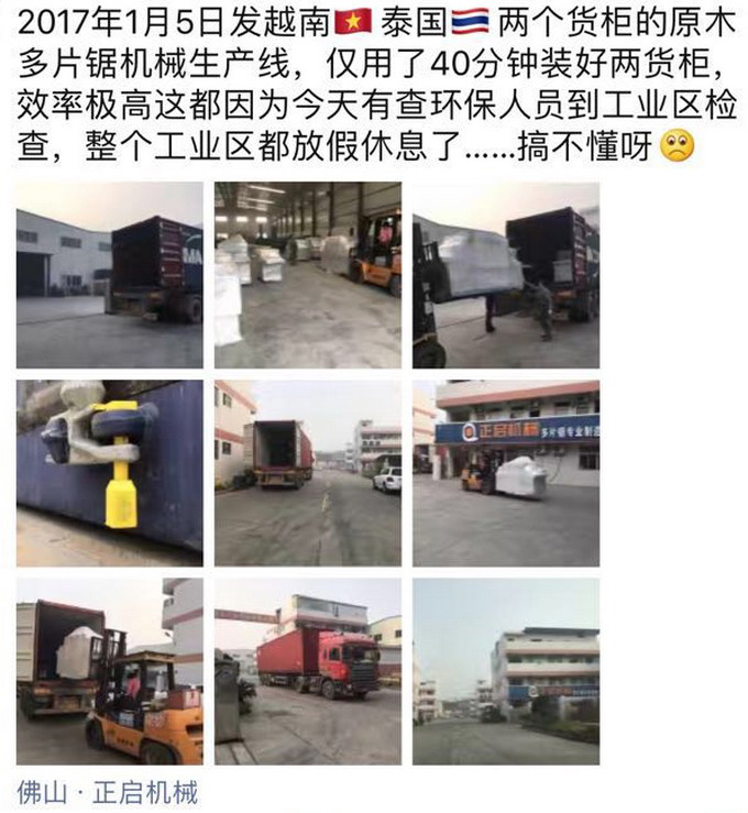 泰國客戶加工橡膠木，原木機械生產線多片鋸